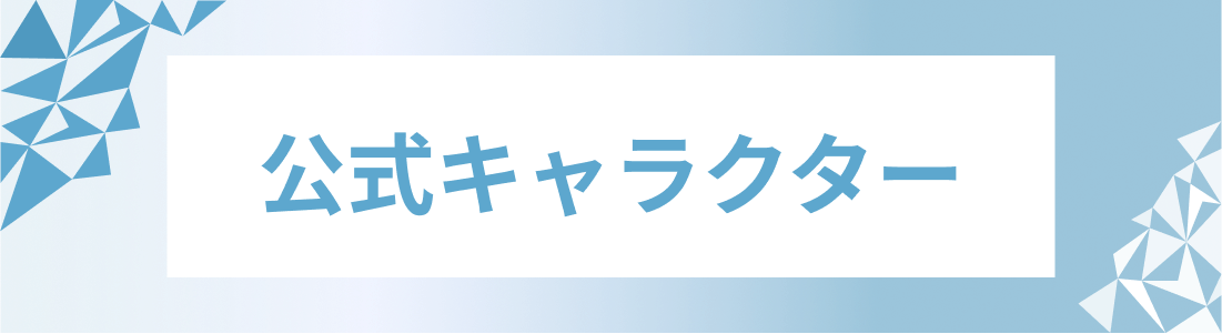 タイトル